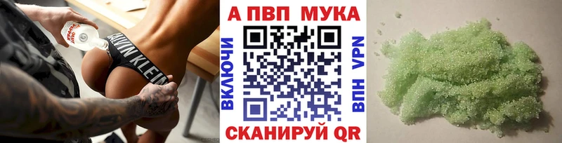 Купить где  Малмыж  APVP Crystall 