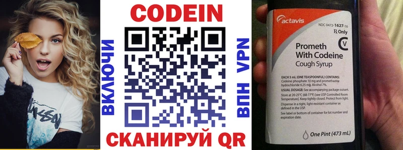 Купить  Малмыж  Кодеиновый сироп Lean Purple Drank 