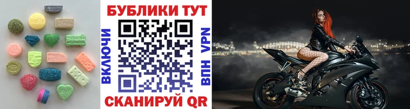 Купить закладки  Малмыж  ЭКСТАЗИ VHQ 