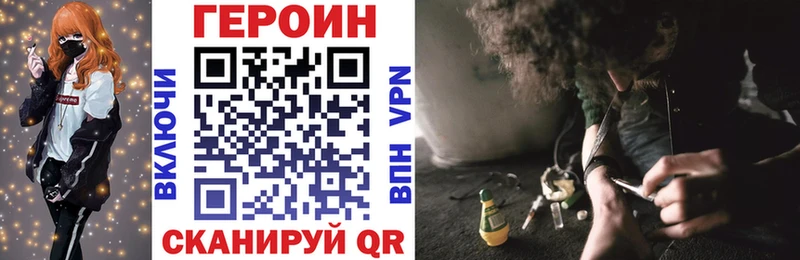 Героин Афган  Купить где  Малмыж 