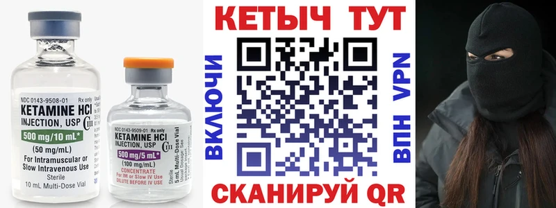 Кетамин ketamine  Купить где  Малмыж 