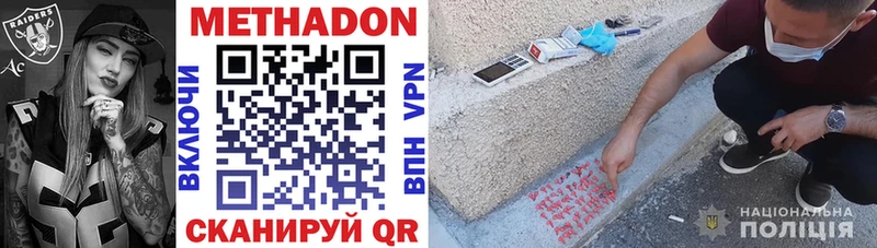 Купить  Малмыж  Метадон кристалл 